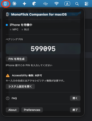 メニューバーから開いた MonoFlick Companion のポップオーバー。Accessibility 未許可の警告