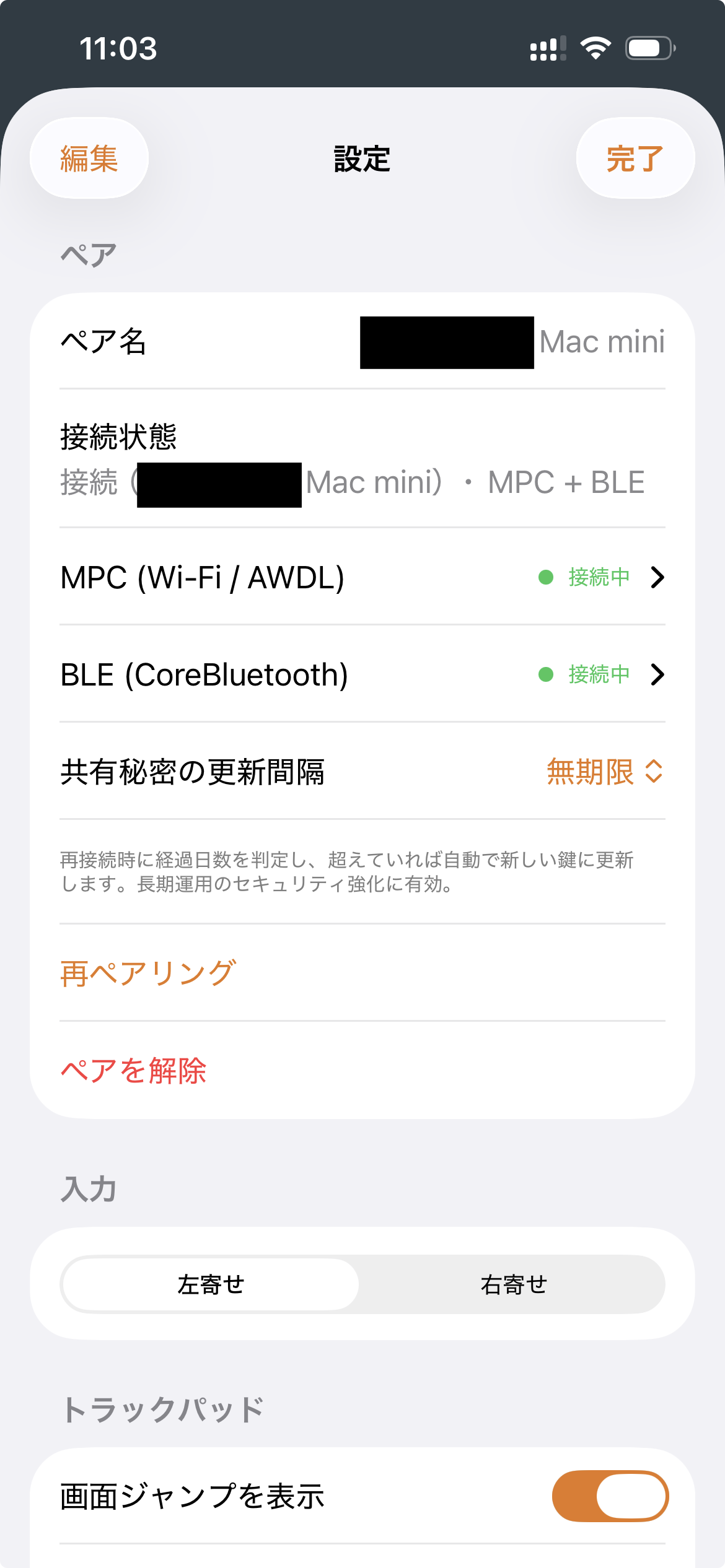 ペアリング完了後の設定画面。MPC と BLE がいずれも接続中になっている