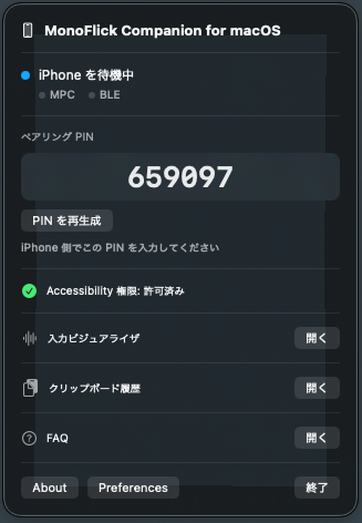 メニューバーから開いたポップオーバー。ペアリング PIN、Accessibility 権限の状態、各 Window への導線が並ぶ
